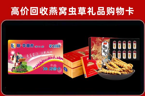 乐山金口河区回收礼品卡